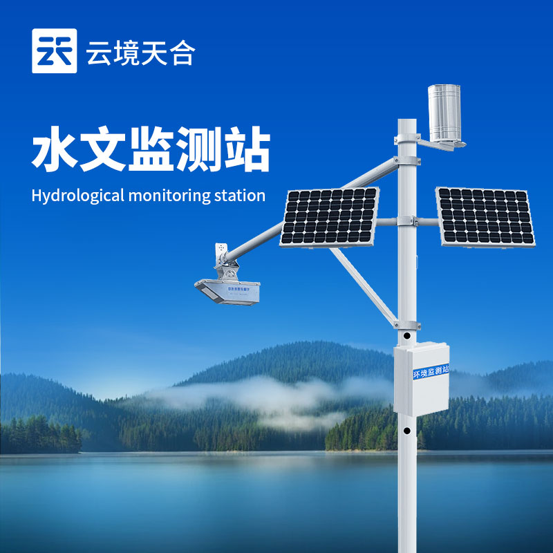 水文監(jiān)測(cè)站：守護(hù)江河湖泊的智慧防線 